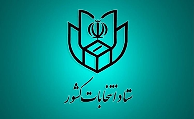ثبت‌نام داوطلبان نمایندگی مجلس شورای اسلامی از ۲۷ مهر آغاز می‌شود