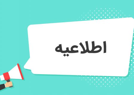 تعطیل شدن فعالیت مدارس لرستان/ شروع کار ادارات استان با ۲ ساعت تاخیر