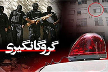 گروگانگیری خونین در کرمانشاه با کشته شدن قاتل پایان یافت