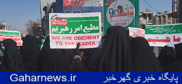 تصاویر راهپیمایی شهروندان دورودی در چهل و چهارمین سالگرد پیروزی انقلاب اسلامی