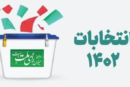 فهرست نهایی نامزدهای انتخابات مجلس در حوزه انتخابیه دورود و ازنا اعلام شد + اسامی