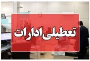لرستان،تنها استان ییلاقی کشور/کاهش ساعات کاری ادارات لرستان