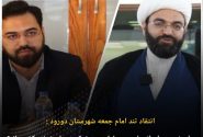 چرا برخی در برابر انتصاب مدیرعامل جدید شرکت سیمان دورود شمشیر کشیده اند؟