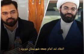 چرا برخی در برابر انتصاب مدیرعامل جدید شرکت سیمان دورود شمشیر کشیده اند؟